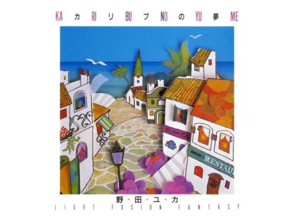 YUKA NODA - Ka Ri Bu No Yu Me: Light Fusion Fantasy (LP)