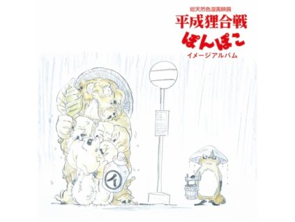 HASSOUGAKUDAN - Pom Poko Image Album (LP)
