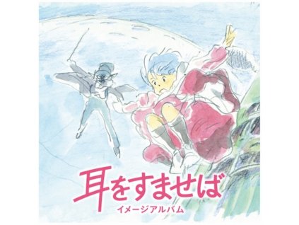 NOMI YUJI - Whisper Of The Heart Image Album (LP)