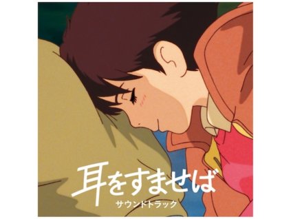 NOMI YUJI - Whisper Of The Heart Soundtrack (LP)