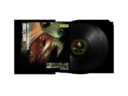 Machine Girl - WLFGRL (10+ Anniversary Edition) (LP)