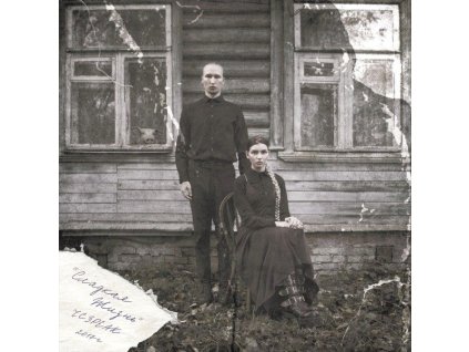 Ic3peak - Sladkaya zhizn (LP)