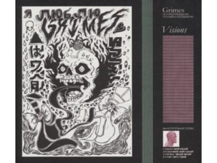 GRIMES - Visions (LP)