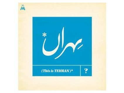 VARIOUS /30M - THIS IS TEHRAN? (180G) (LP)