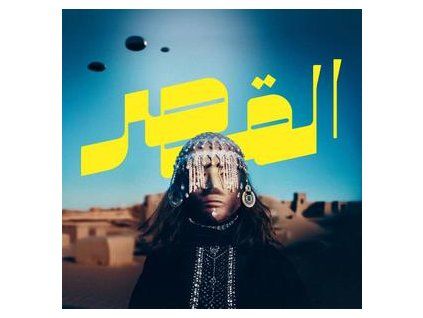 AL-QASAR - UNCOVERED (LP)