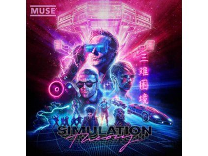MUSE - Simulation Theory (LP)