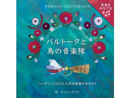 Barutoku to tori no ongaku-tai