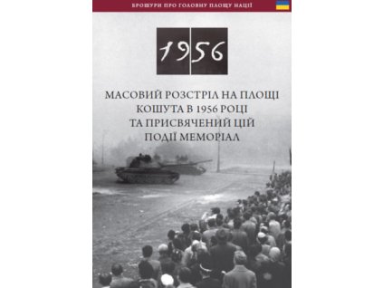 Az 1956-os Kossuth téri sortűz és emlékhelye (ukrán nyelven)
