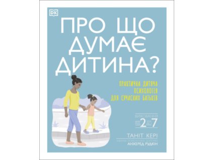 What's My Child Thinking? (Ukrainian Edition)