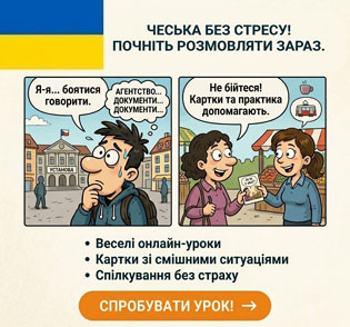 Вивчення чеської мови онлайн та у Вімперку