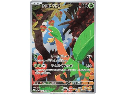 Pokémon Tropius (sv1a 074)