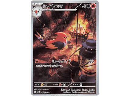 Pokémon Fletchinder (sv2D 073)