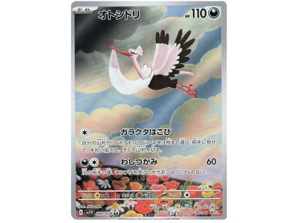 Pokémon Bombirdier (sv1V 089)