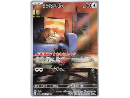 Pokémon Skwovet (sv1V 090)