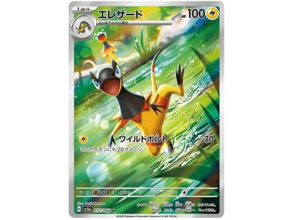 Pokémon Heliolisk (sv5a 073)