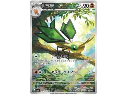 Pokémon Vibrava (sv7a 071)