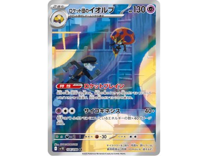 Pokémon Team Rocket's Orbeetle (sv10 104)