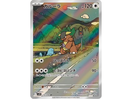 Pokémon Kangaskhan (sv10 110)