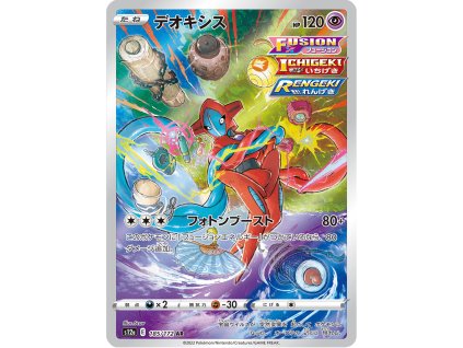 Pokémon Deoxys (s12a 185)
