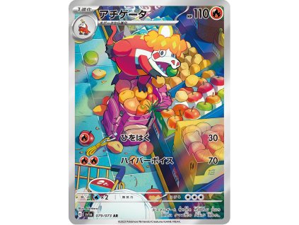 Pokémon Crocalor (sv1a 079)