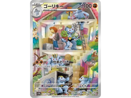 Pokémon Machoke (sv2a 177)