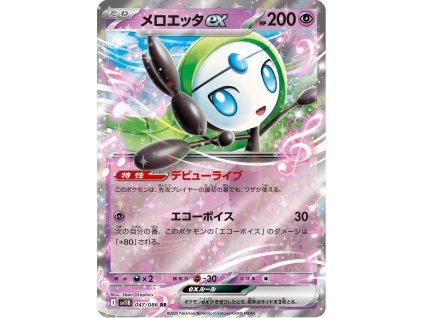 Pokémon Meloetta ex (sv11B 047)