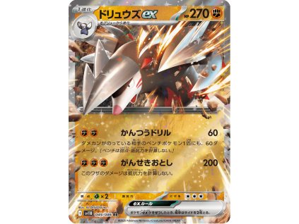 Pokémon Excadrill ex (sv11B 049)