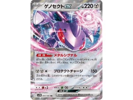 Pokémon Genesect ex (sv11B 069)