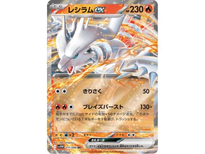 Pokémon Reshiram ex (sv11W 017)
