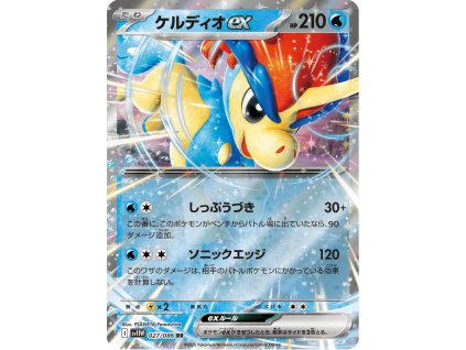 Pokémon Keldeo ex (sv11W 027)
