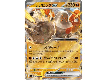 Pokémon Regirock ex (sv10 055)