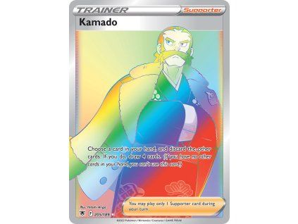 Kamado (ASR 205)