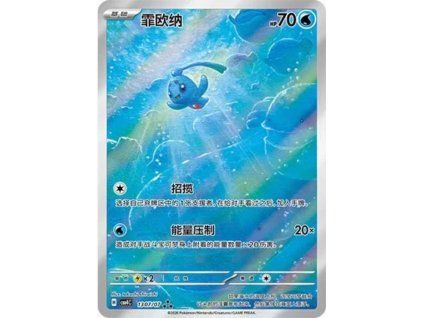 Pokémon Phione (CBB4C 1307)
