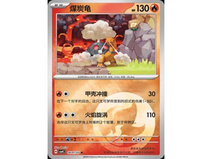 Pokémon Torkoal (CBB4C 0601)