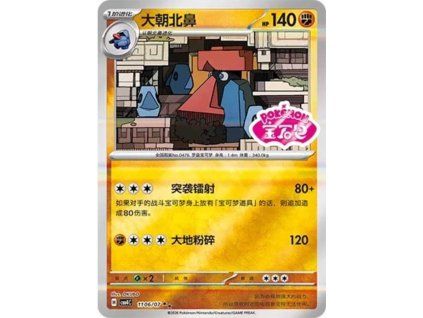 Pokémon Probopass (CBB4C 1106)