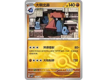 Pokémon Probopass (CBB4C 1105)
