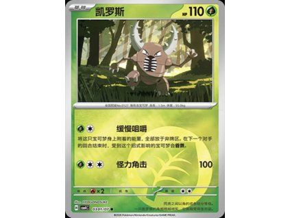 Pokémon Pinsir (CBB4C 0301)