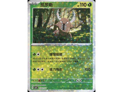 Pokémon Pinsir (CBB4C 0303)