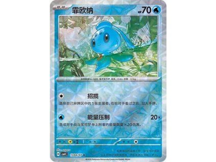 Pokémon Phione (CBB4C 1304)