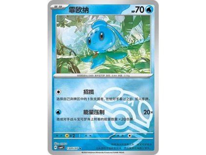 Pokémon Phione (CBB4C 1305)