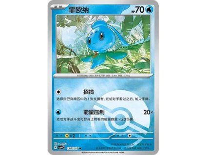 Pokémon Phione (CBB4C 1302)