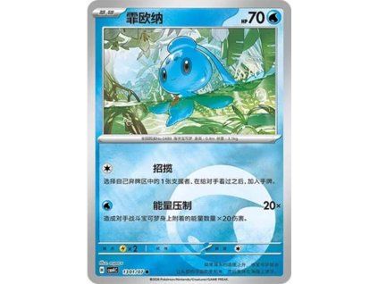 Pokémon Phione (CBB4C 1301)