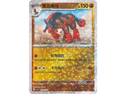 Pokémon Mudsdale (CBB4C 2303)