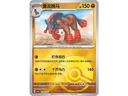 Pokémon Mudsdale (CBB4C 2302)