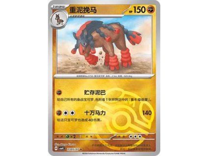 Pokémon Mudsdale (CBB4C 2305)