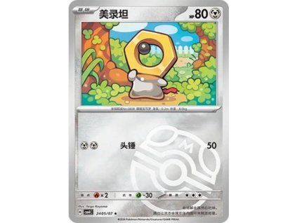Pokémon Meltan (CBB4C 2405)