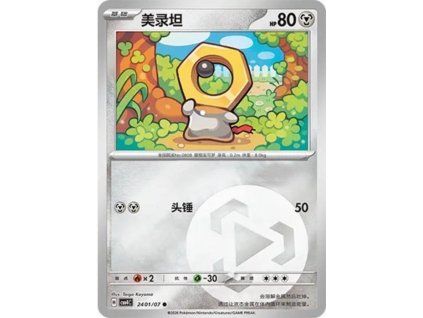 Pokémon Meltan (CBB4C 2401)