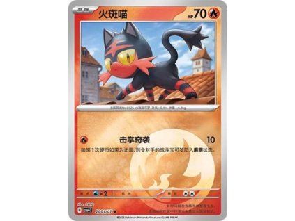 Pokémon Litten (CBB4C 2001)