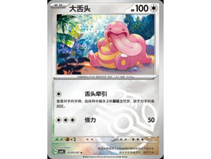 Pokémon Lickitung (CBB4C 0205)