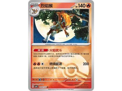 Pokémon Infernape (CBB4C 0902)